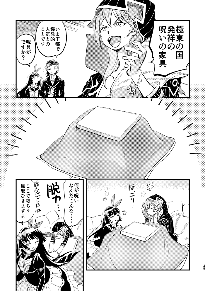 過去のこたつの導入です 