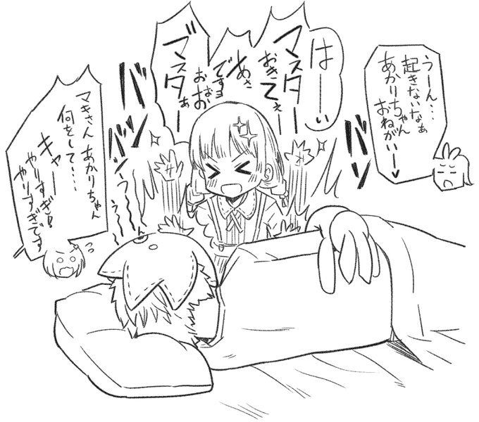 めざましあかりちゃん(有能) 