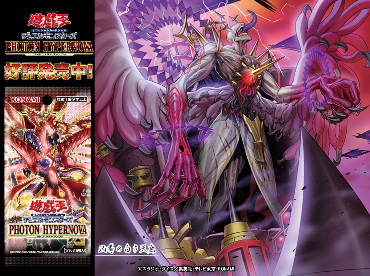遊戯王OCG HYPERNOVA 未開封 公式】遊戯王OCG on X