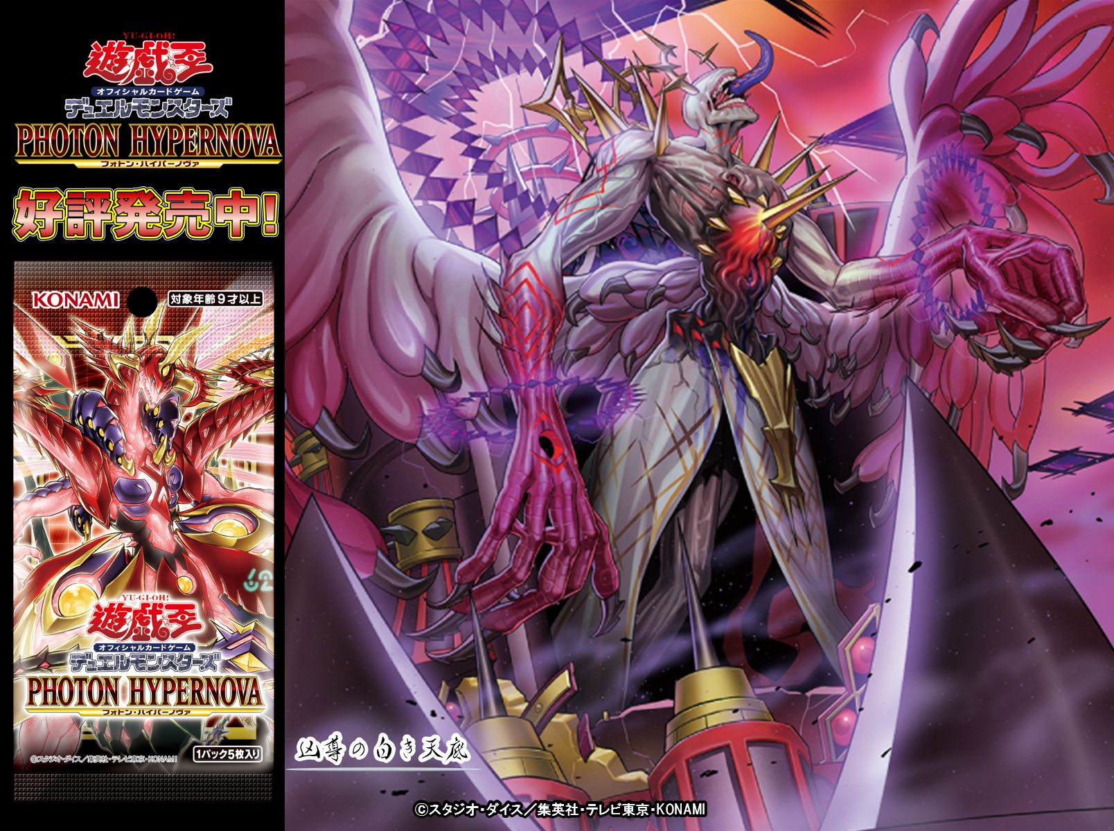 遊戯王 フォトンハイパーノヴァ 初回生産限定版 8BOX シュリンク付き 遊戯王 フォトンハイパーノヴァ 初回生産限定版 8BOX シュリンク付き