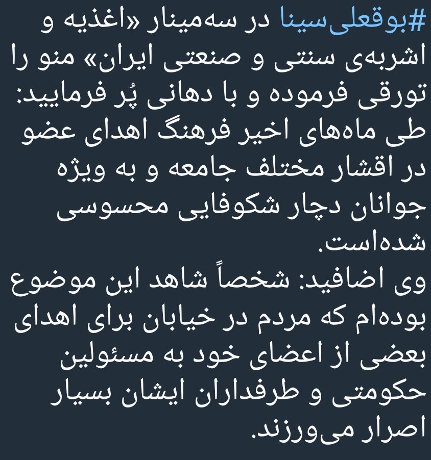 بوقعلی سینا tweet media