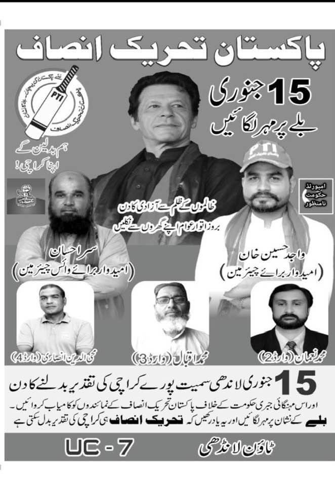 WajidHKhanPTI's tweet photo. #15_January
#Vote_For_Bat
#Vote_For_Change https://t.co/XKxZGAoO0j