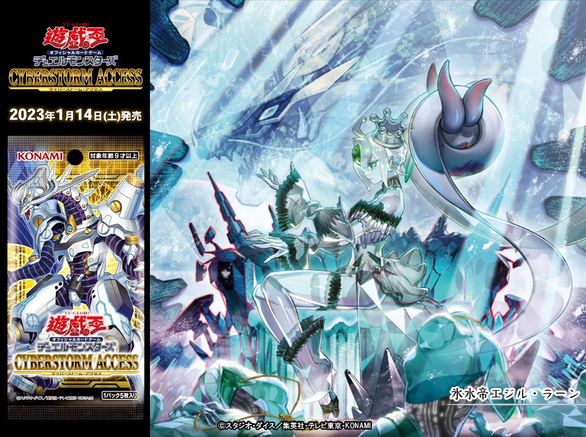 公式】遊戯王OCG on X 公式】遊戯王OCG on X