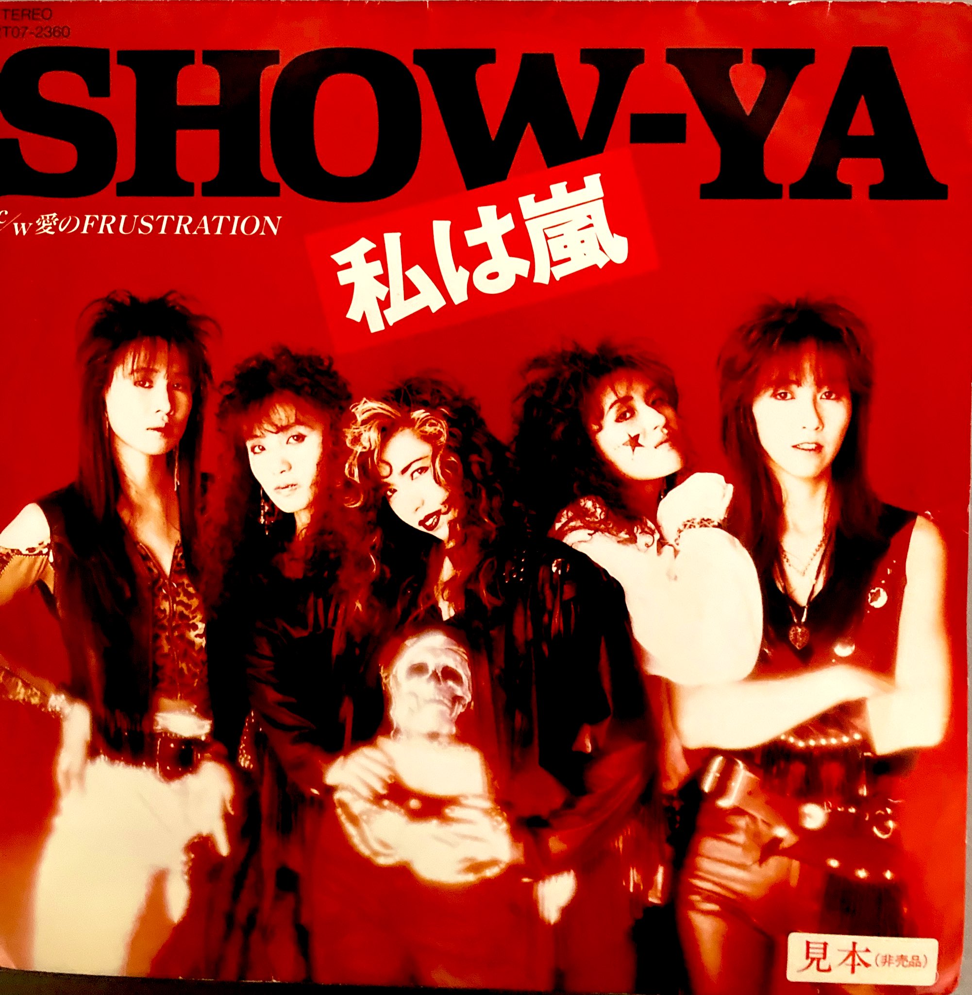 新品未開封　SHOW-YA 私は嵐 8cmシングルCD 見本盤寺田恵子 鮫肌文殊 na platformě X: „今日の一曲 「私は嵐」 SHOW-YA 🎵 SHOW-YA