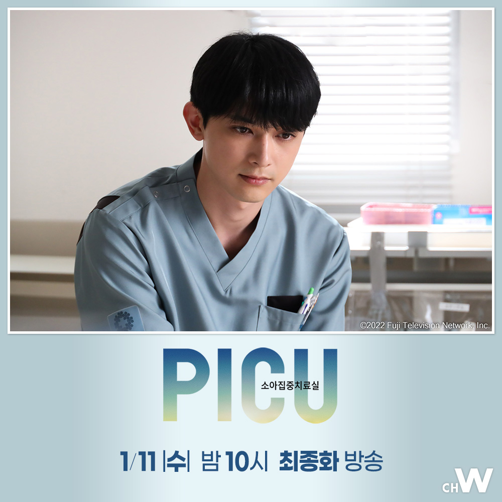 마지막 이야기 아이들을 위해, 생명의 전쟁으로 요시자와 료, 야스다 켄, 키무라 후미노, 타카스기 마히로의 메디컬 휴먼 드라마 〈PICU 소아집중치료...