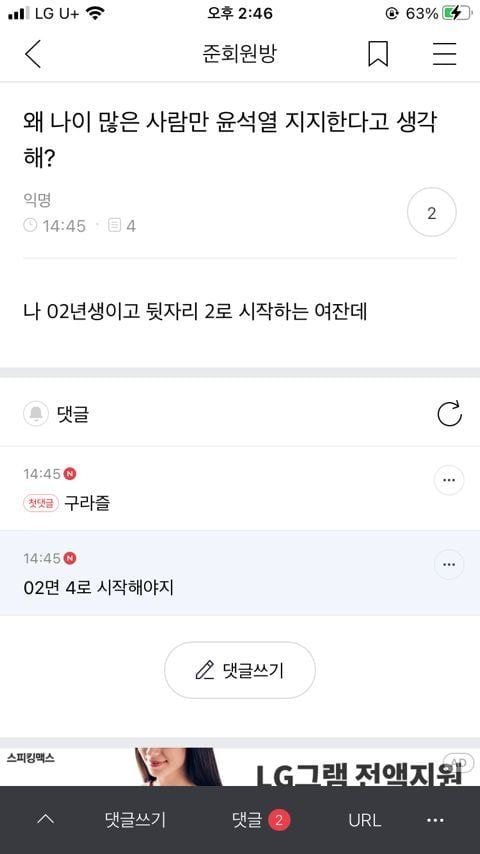 왜 나이많은 사람만 윤석열 지지한다고 생각해?