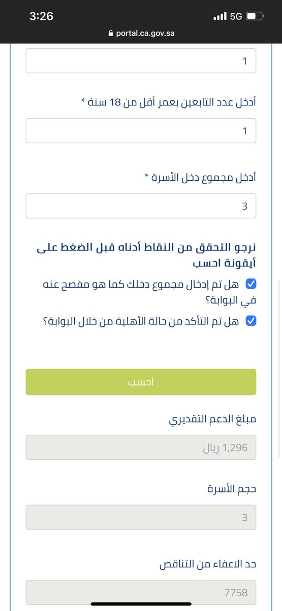 _khalid_3's tweet photo. @citizenaccount @Citizen_care المفروض ينزل 1296 ونزل لي 400 فقط https://t.co/AAUwv2G0qB