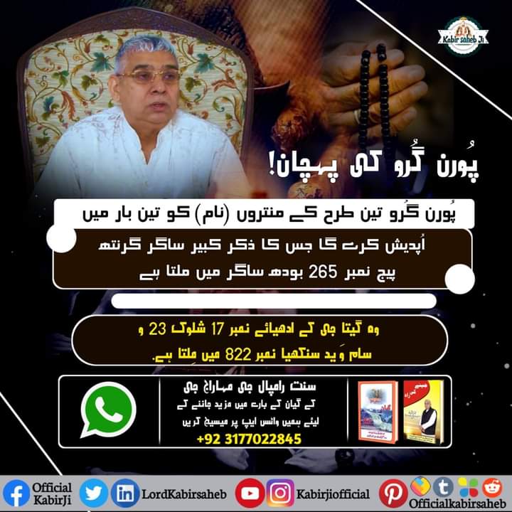 AishaAg36729401's tweet photo. پورن گرو کی پہچان!📿 https://t.co/q8ZTvzuSRx