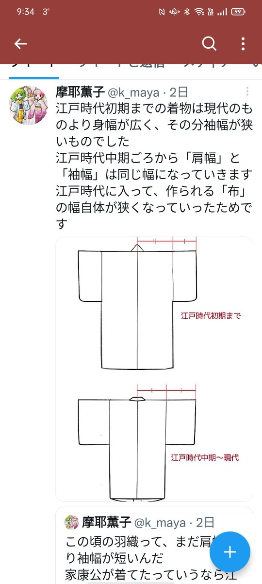 今アプリの更新も確認してみたけど、Androidは今のとこ画像表示は縦長のままみたいですね 