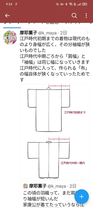 今アプリの更新も確認してみたけど、Androidは今のとこ画像表示は縦長のままみたいですね 