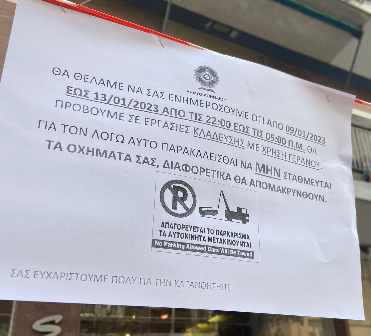 marthavlastos's tweet photo. Ήταν αλήθεια.. συμβαίνει τώρα 02:49 #cityofathens https://t.co/snKwDruqkj