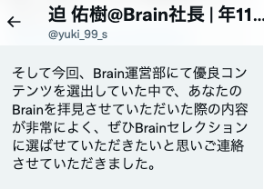 いそっぷ@月利300万トレンドせどり転売ヤー tweet media