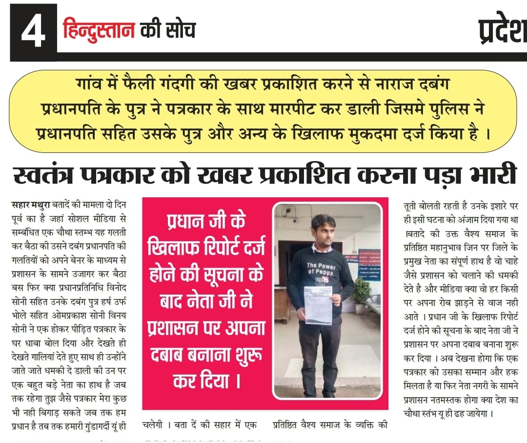 CscPali's tweet photo. @CMOfficeUP @CM_YOGI_UP @dmmathura7512 @mathurapolice @ANI @yadavakhilesh @dgpup
पत्रकार जितेंद्र पांचाल के साथ घटित घटना लोकतंत्र के चतुर्थस्थम्ब को रौंदने के बराबर है, अखिल भारतीय पत्रकार प्रेस क्लब पत्रकारों के ऊपर किसी भी प्रकार का उत्पीड़न,हमले व मारपीट बर्दास्त नही करेगा https://t.co/xiZ0hFTSfT