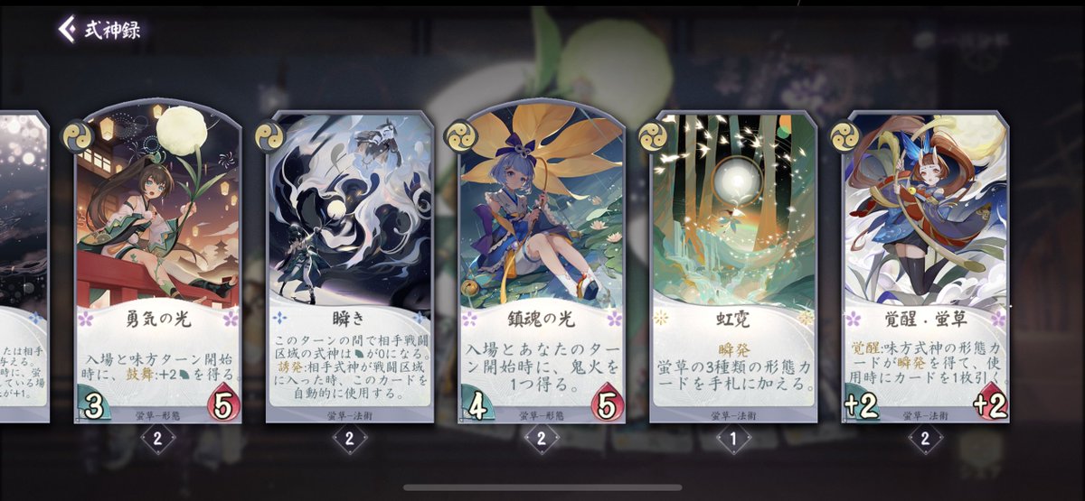 vongole8940's tweet photo. 百鬼異聞録の蛍草にバフが入ります
いいですか皆さん

　　　蛍　草　が　バ　フ　

されます
いいですね皆さん

間違ってもSSRを砕いてる人なんていませんよね？？？？？ https://t.co/Emajq72Yo6