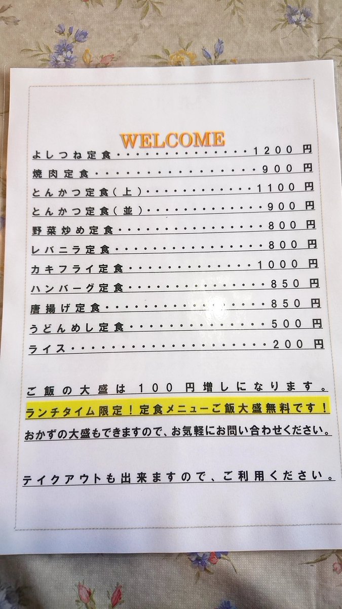 MKANGTAM's tweet photo. 東御市「よしつね」
よしつね定食
カキフライ定食 https://t.co/WoYMgSr9qL