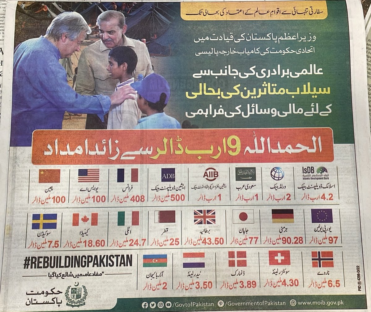 MuzzammilAslam3's tweet image. ابھی پیسے پہنچے نہیں ضائع ہونے شروع