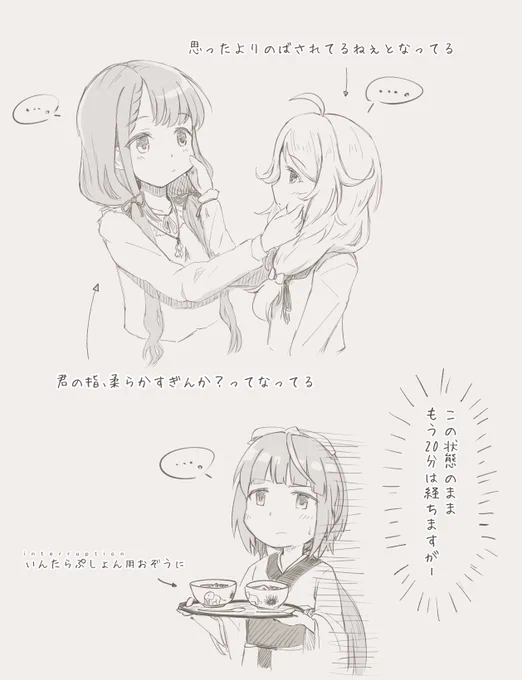 遊と凪と依(ダイレクト福笑い編) 