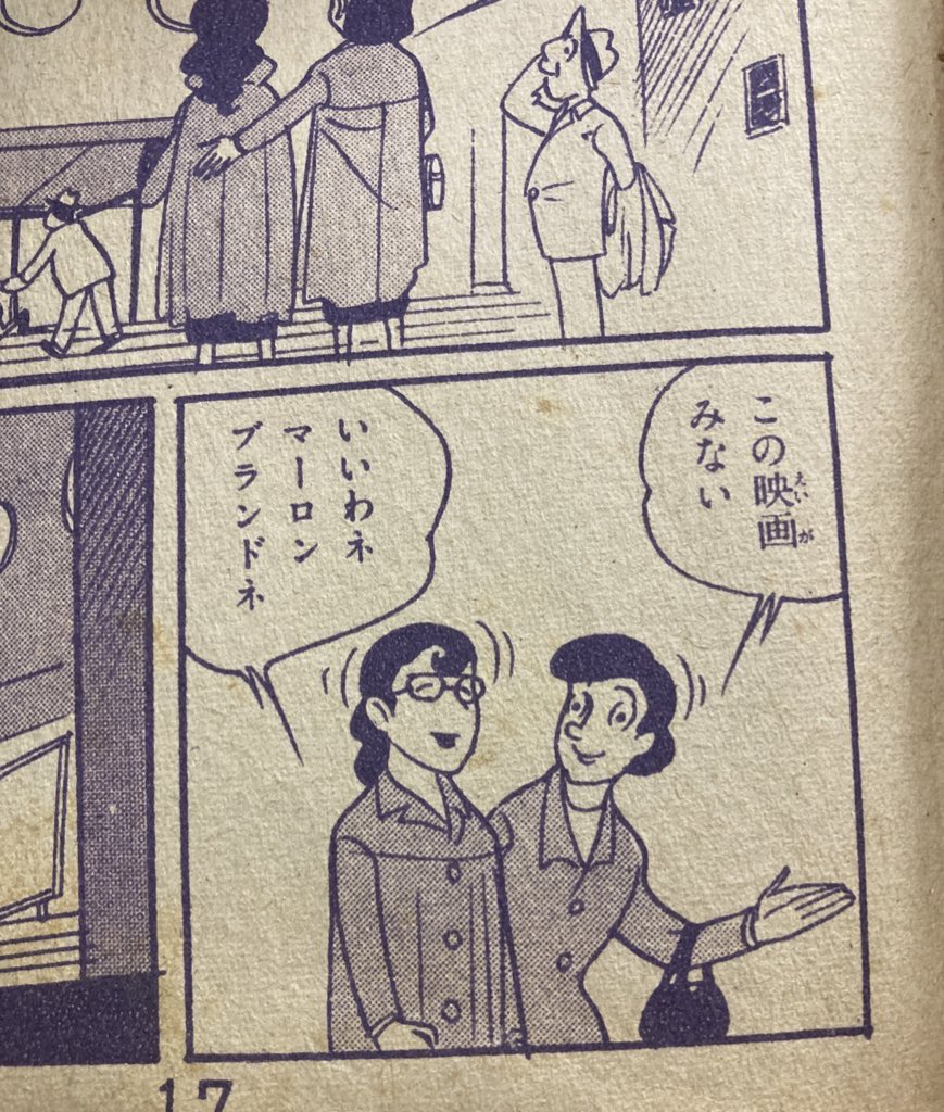「まァ早いのネフフフフ」素敵だ。
頭をやたらにフラフラさせてるように見えるけどこれはこの漫画の作者さんの癖です。動きの漫符描きすぎ。(続) 