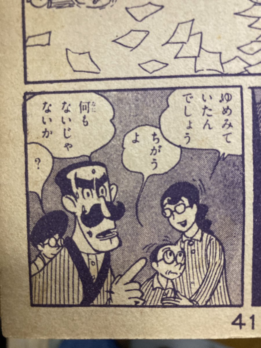 「まァ早いのネフフフフ」素敵だ。
頭をやたらにフラフラさせてるように見えるけどこれはこの漫画の作者さんの癖です。動きの漫符描きすぎ。(続) 