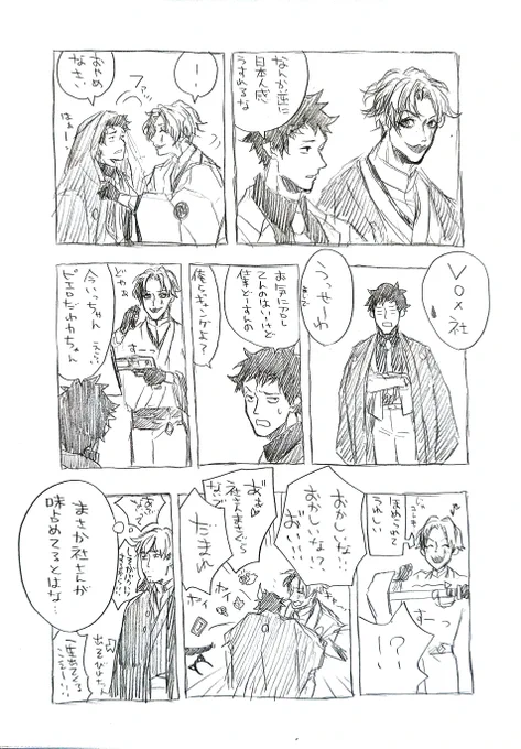 ぐるぐるめがねをかけないと 