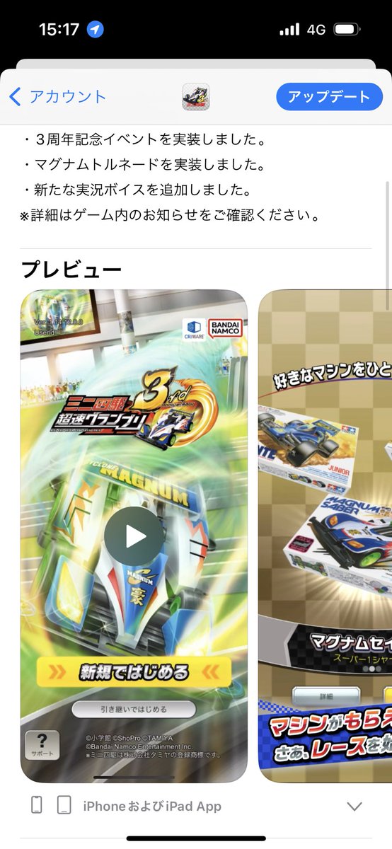 msbm09201's tweet photo. マグナムトルネード実装しました

マジかよ。
シュール過ぎて草。
流石3周年w

#超速GP https://t.co/X1mdy25YvN