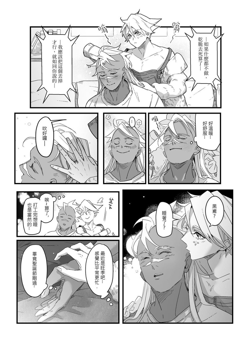 自家孩子現代設定
共八頁
(4/8) 