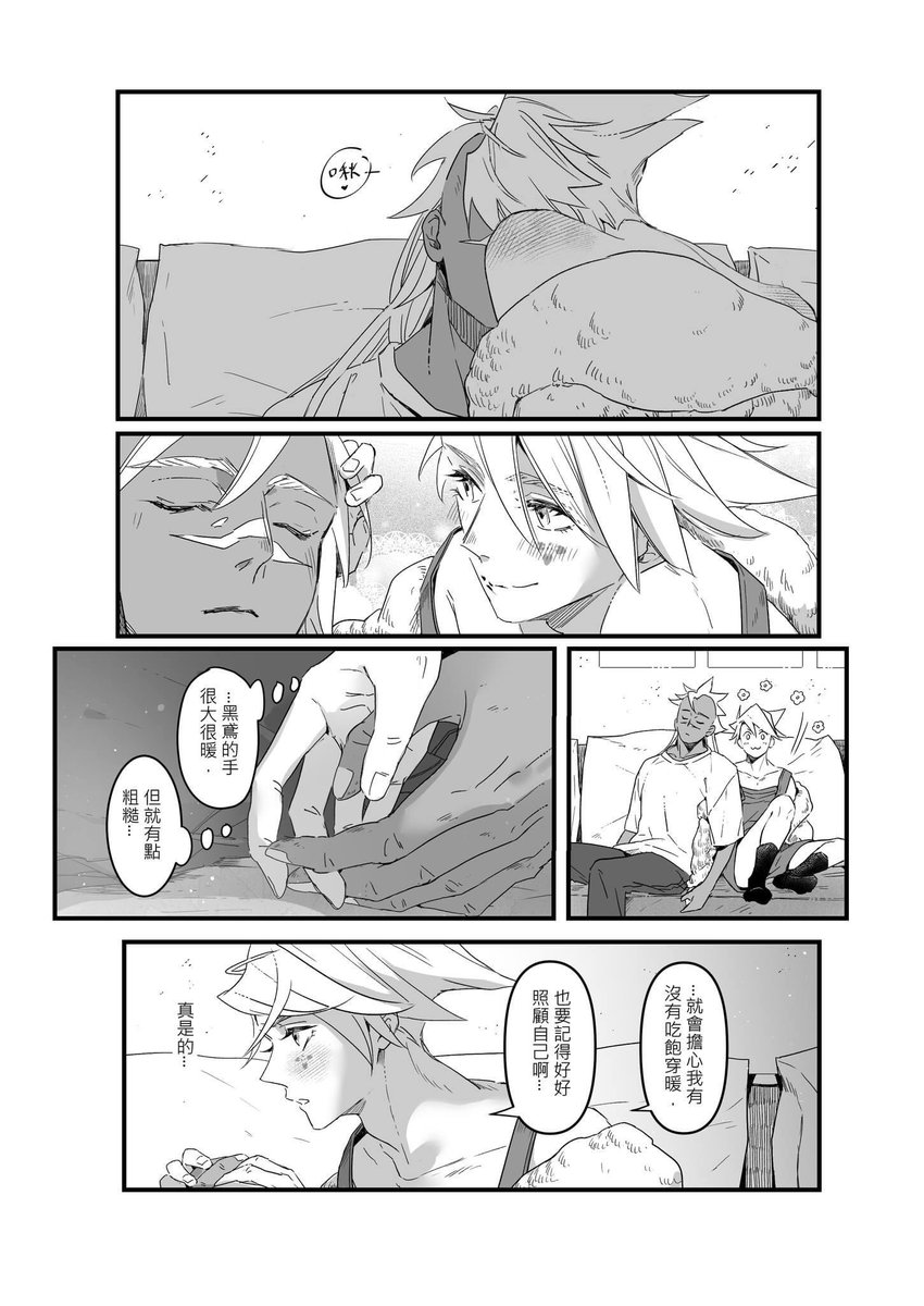 自家孩子現代設定
共八頁
(4/8) 