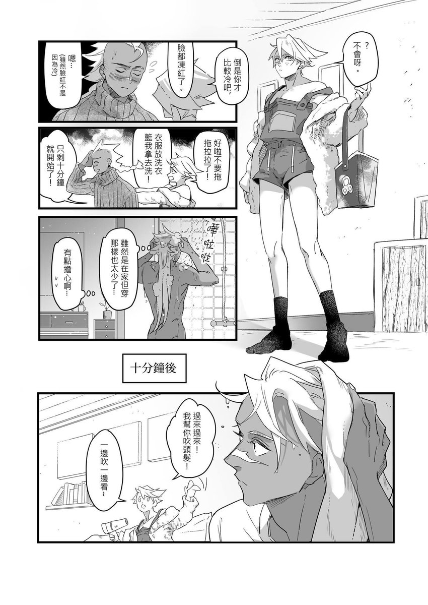 自家孩子現代設定
共八頁
(4/8) 