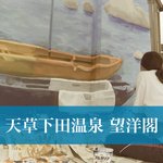 【公式】肥後銀行のツイート画像