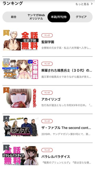 画像まとめ】監獄学園 プリズンスクール (新着)(5ページ目) - アニメ ...