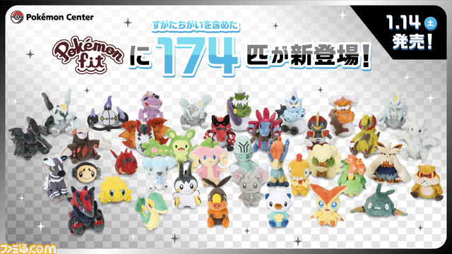 ポケモンfit ジュカイン　サンド　ヌマクロー　14点まとめ売り ポケモンfit ジュカイン サンド ヌマクロー 14点まとめ売り