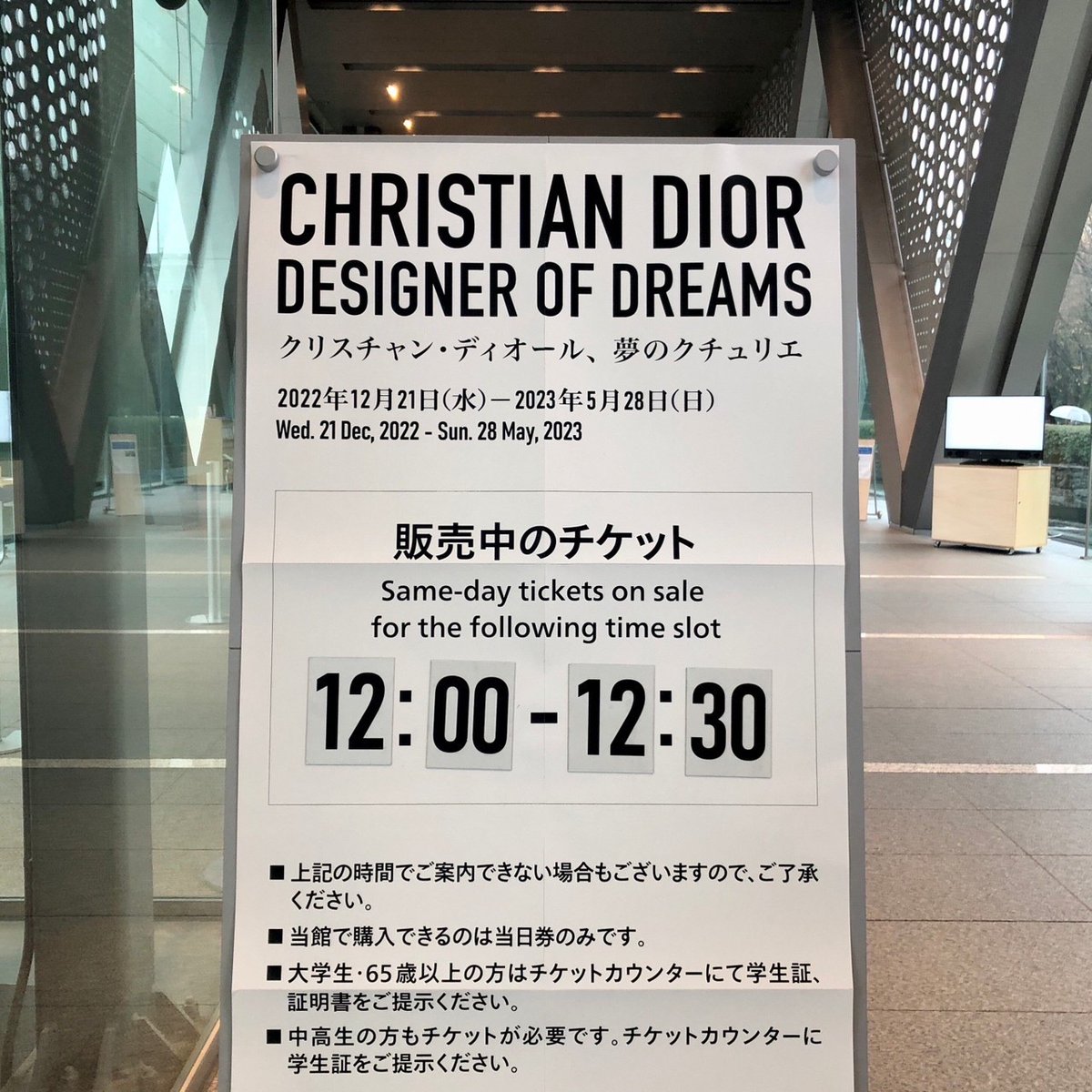ディオール展 Dior展 東京現代美術館 年間パスポート チケット 人気