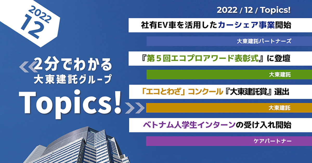 公式 大東建託株式会社 Kentaku Co Jp Twitter