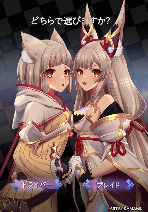 Which do you prefer?#XenobladeChronicles2 #ゼノブレイド2 