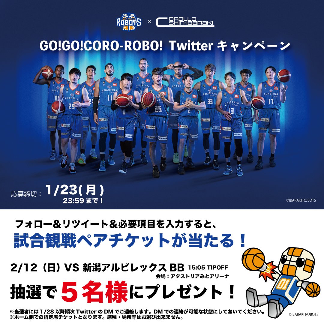 corolla_si's tweet photo. 📣GO!GO! #カロロボ キャンペーン！

2/12(日)vs #新潟アルビレックスBB 
観戦ペアチケットが5名様に当たる🎯

📝応募方法
①@corolla_siをフォロー
②このツイートをRT
③下のURLに必須項目を入力
https://t.co/4QxAjE1f4G

#茨城ロボッツ #カローラ新茨城
#プレゼントキャンペーン 
@ibarakirobots https://t.co/oLQJpl8YUk