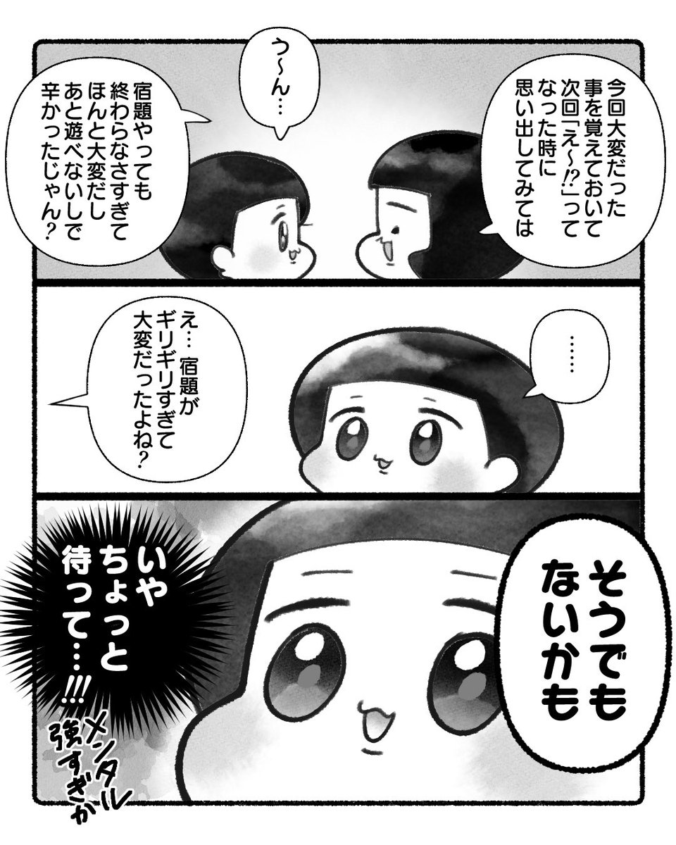 あんなに情緒めちゃくちゃになってたのに…