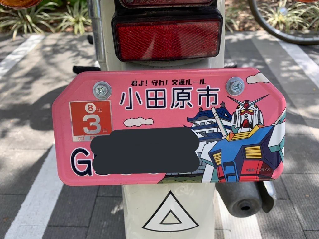 神奈川県小田原市のご当地ナンバー【ガンダム】に、レッドバロン公式が反応！