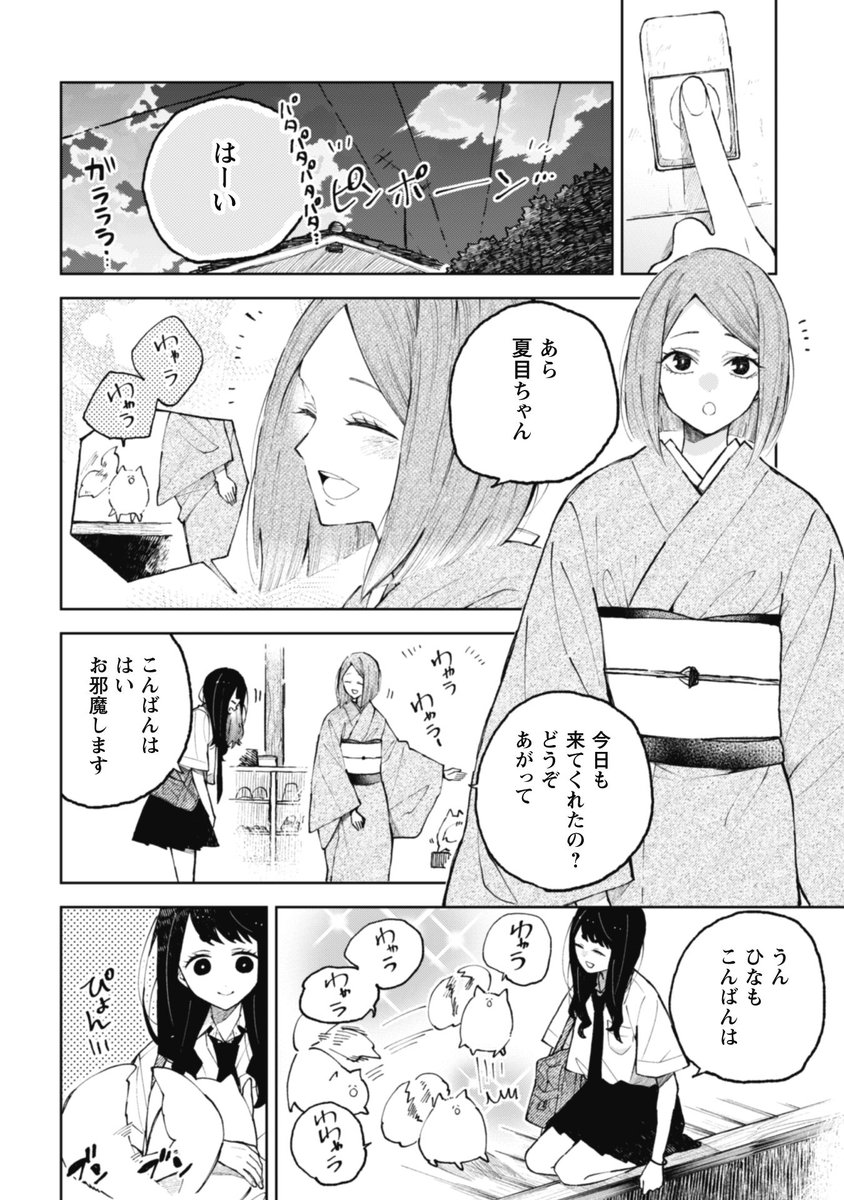 君はずっと、わたしのヒーローなんだよ。(1/8)

#なつめとなつめ
#漫画が読めるハッシュタグ 