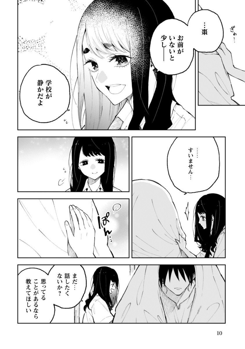 君はずっと、わたしのヒーローなんだよ。(2/8)

#なつめとなつめ
#漫画が読めるハッシュタグ 