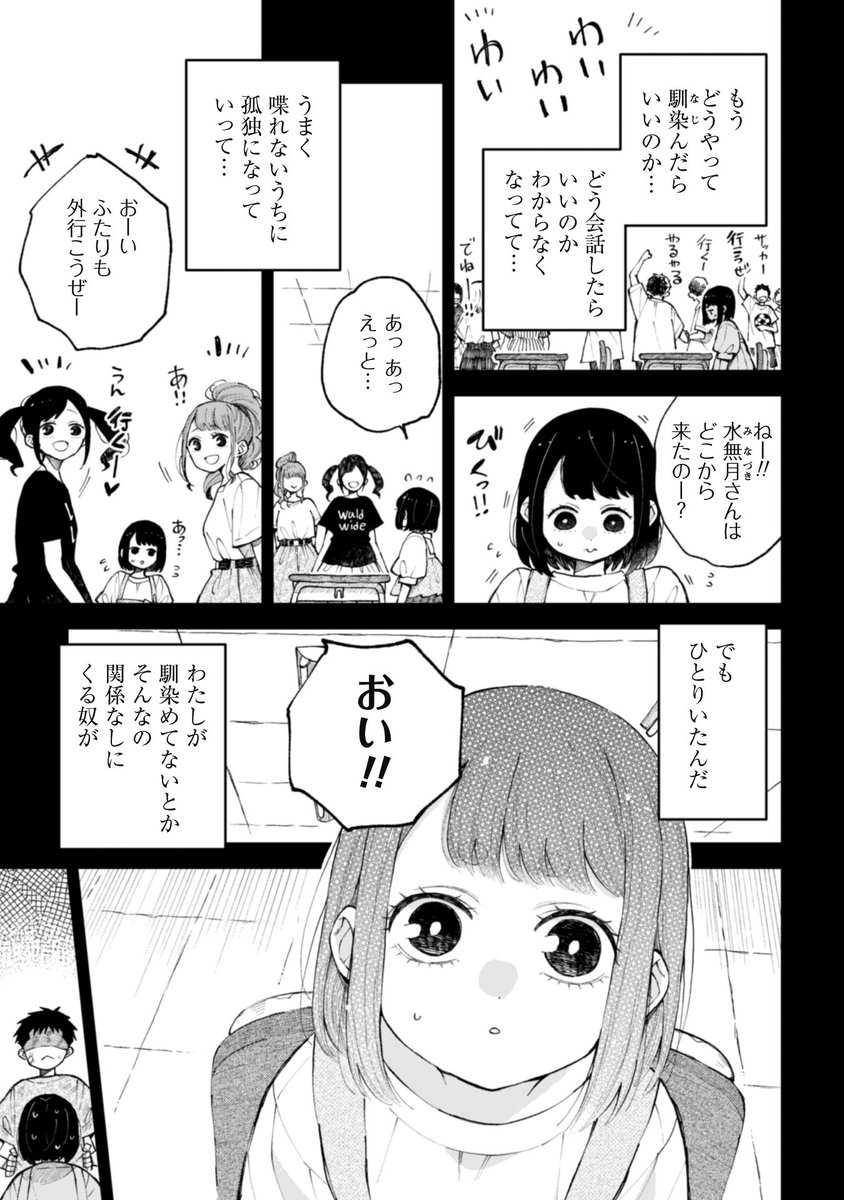 君はずっと、わたしのヒーローなんだよ。(4/8)

#なつめとなつめ
#漫画が読めるハッシュタグ 