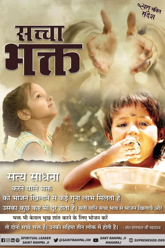 MuktiBodhbook's tweet photo. सच्चा भक्त @SaintRampalJiM https://t.co/rqIZukds2G