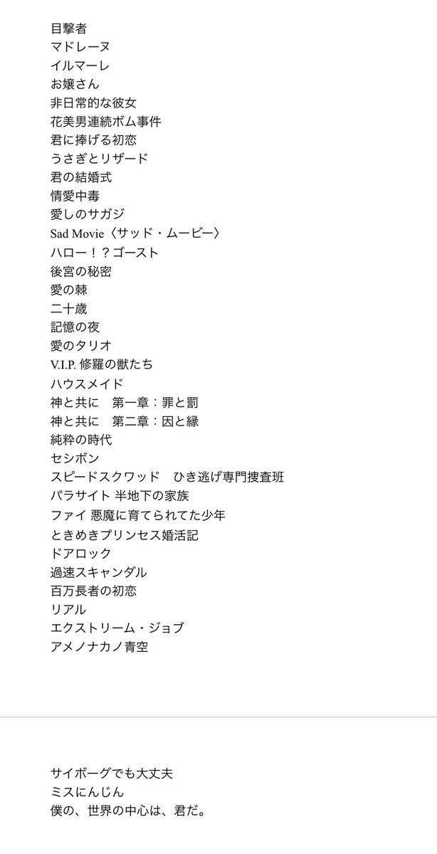 YooYou94's tweet photo. ↓ 視聴済み韓国映画(1/11更新) ↓

#韓国映画 
#韓国ドラマ好きな人と繋がりたい 
#RTかいいねで気になった方お迎え https://t.co/eZhe2obogA