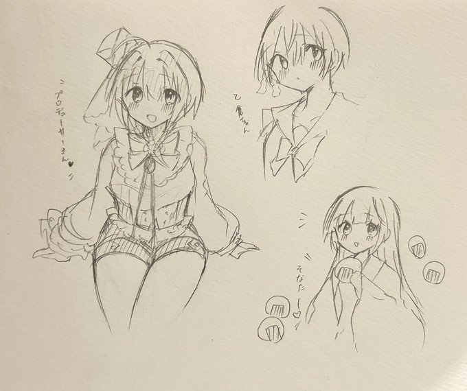 アナログ! 