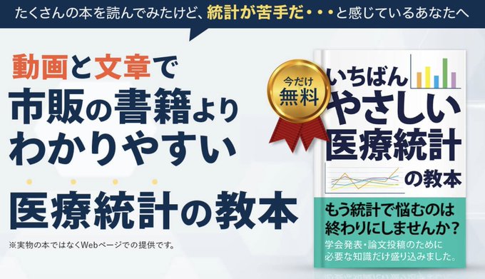 中央値 メジアン は奇数と偶数で求め方が違う エクセル関数などもわかりやすく いちばんやさしい 医療統計
