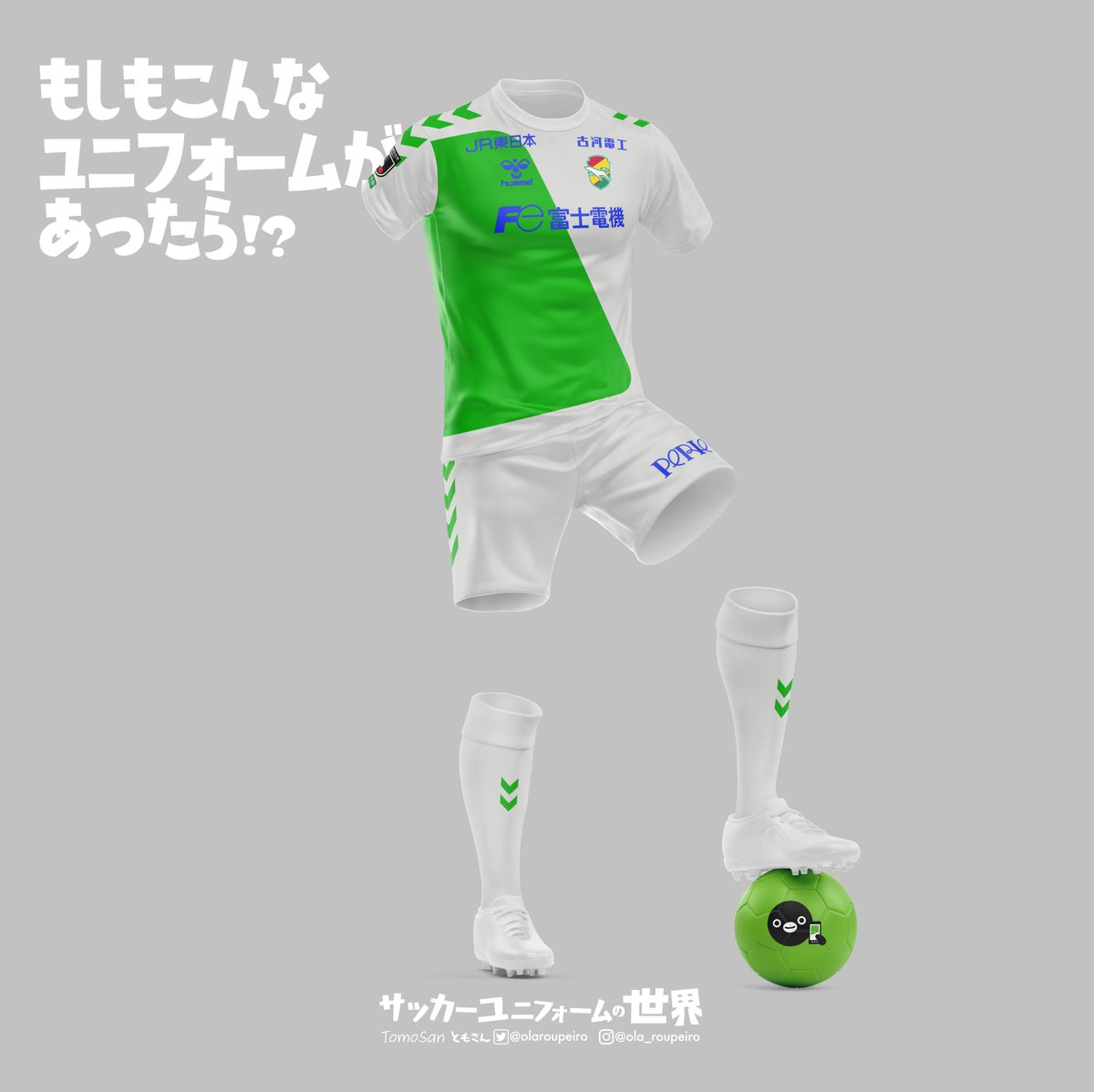 ともさん TomoSan(サッカーユニフォームの世界) tweet media