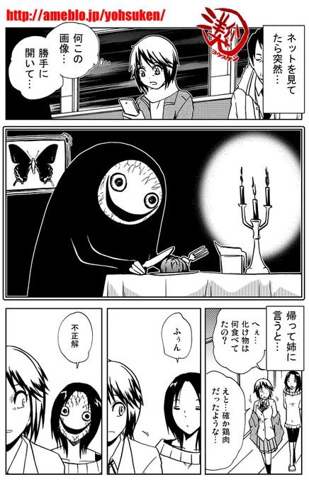 スフィーちゃん(2) 