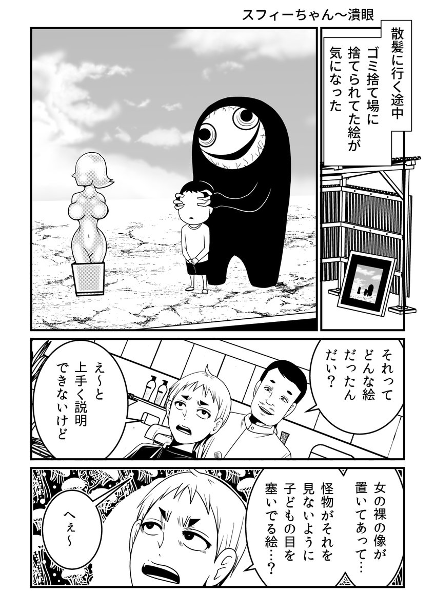 スフィーちゃん(5) 