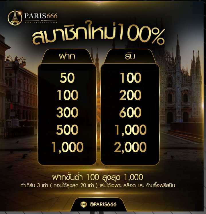 Why_piggy123's tweet photo. โปรดีไม่จกตา ฝาก 3 9 รับ 100 ทำยอดเงิน 3* (ถอนสุด 20 เท่า) https://t.co/wzyXSRNNHw
ฝากแรก100% ตามภาพ มียอดถอนของผมเองไม่ได้โม้ (รีวิวยอดถอนใต้เม้น)
เครือเดียวกัน #Paris666 #Wolf69 https://t.co/CPvdjm6XX4