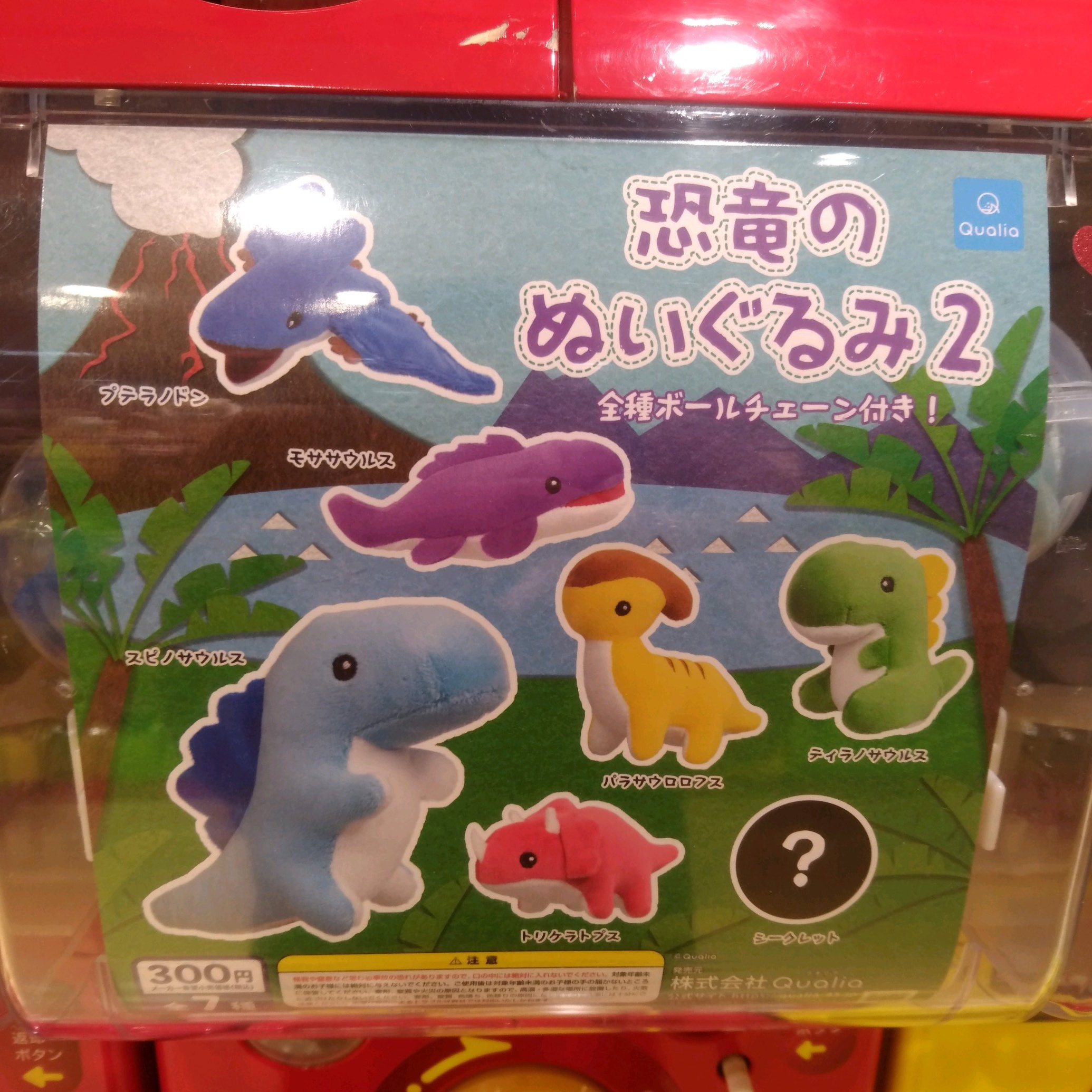 ガチャ王国広島店 on X: 