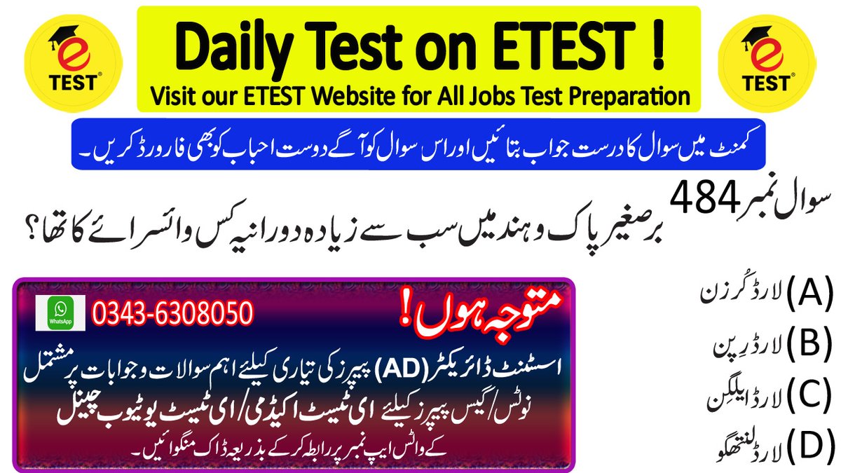 ETESTAcademyJob's tweet photo. Longest tenure of the Viceroy:
#ETEST #ETESTAcademy #ای__ٹیسٹ #ای__ٹیسٹ__اکیڈمی #اسسٹنٹ__ڈائریکٹر #AD #AssistantDirector #AssistantDirectorAD #AssistantDirectorGuide #AssistantDirectorTestBook #AssistantDirectorNotes #AssistantDirectorPastPpaers #AssistantDirectorPapers https://t.co/9MEvH679dJ